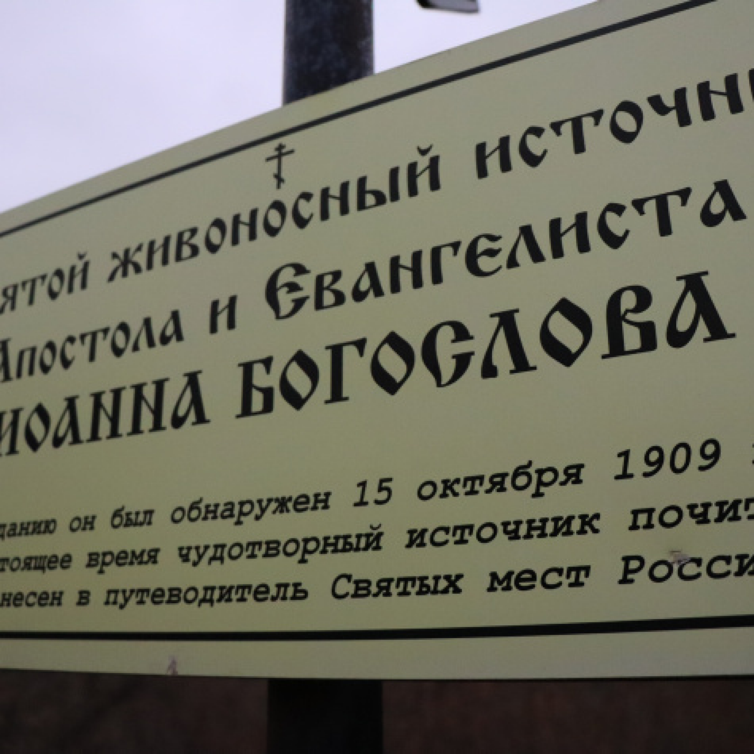 Волгоград православный - Святыни жемчужины и храмы