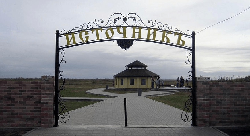 Сероводородный источник